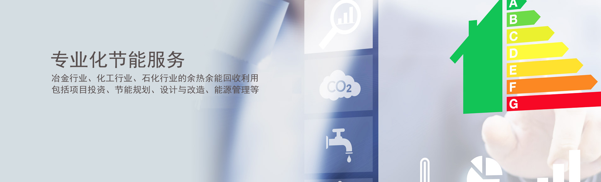 北京天朗致達(dá)節(jié)能環(huán)保股份有限公司